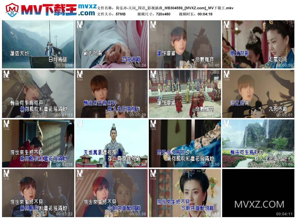 简弘亦-天问_国语_影视插曲_MB304559